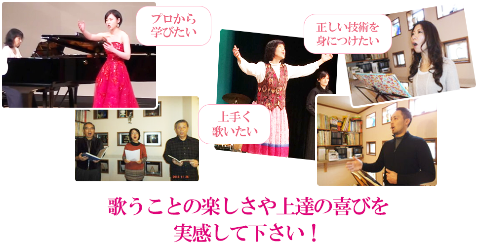 声楽レッスン 声楽レッスン