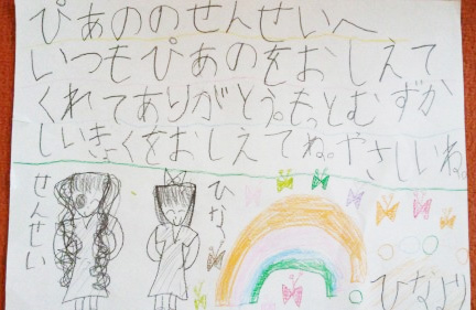 ピアノ教室の生徒さんからいただいたイラスト7